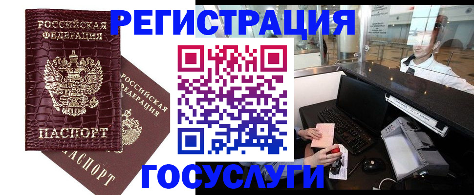 прописка для кредита в Перми