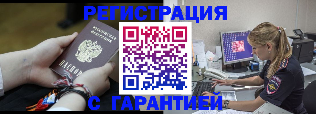 временная регистрация в Перми