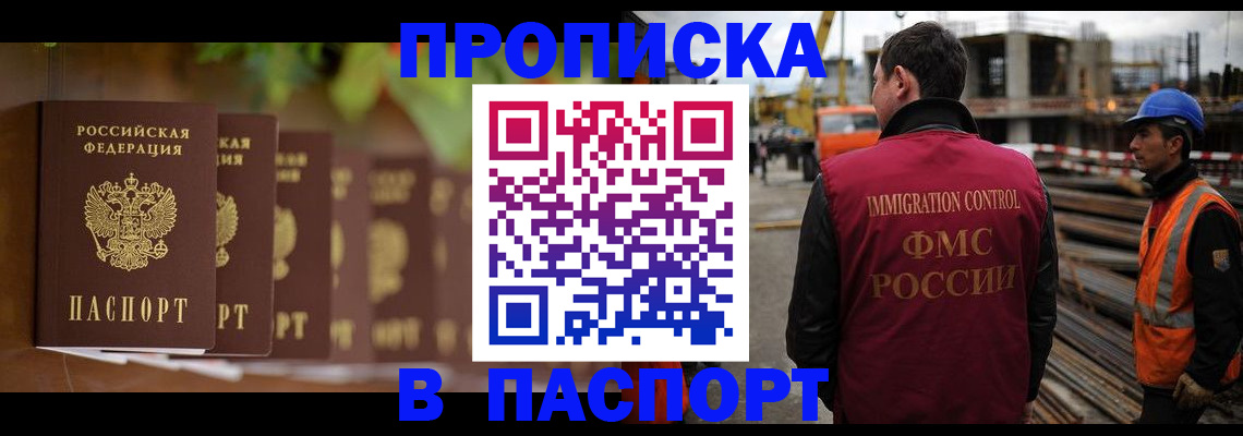 временная регистрация собственник в Перми